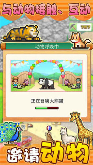 开罗发现动物公园汉化版下载安装