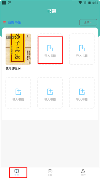 海棠小说免费版app下载