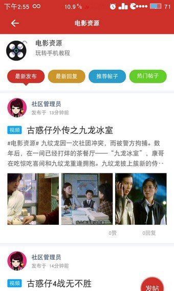 爱玩机app安卓客户端下载