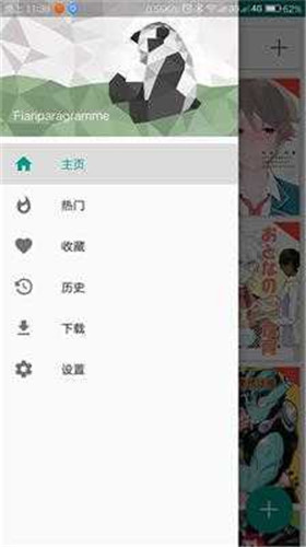 ehviewer绿色最新版本下载