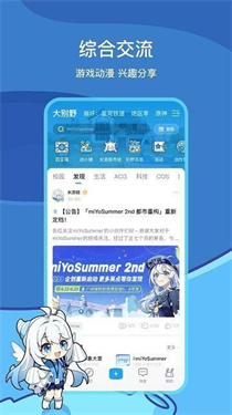 米游社app2024新版下载