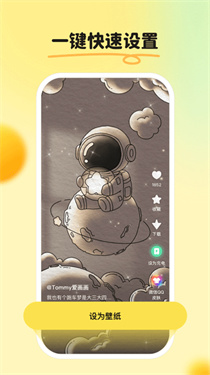 皮皮壁纸app下载