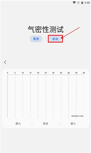 samhelper气密性测试最新版下载安装