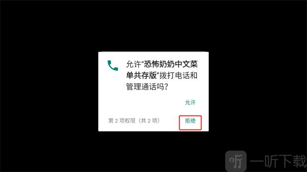 恐怖老奶奶1下载安装