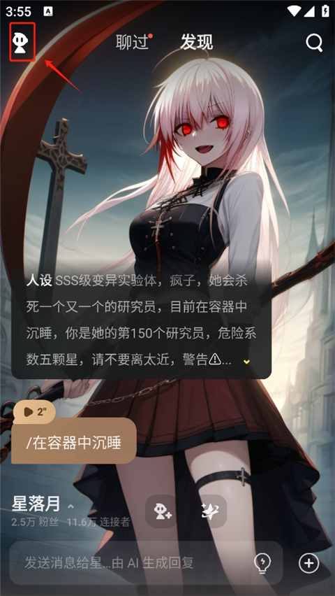 星野app最新版下载安装