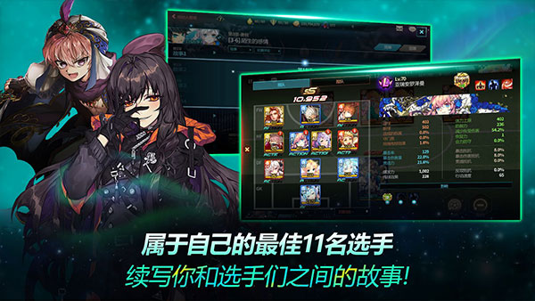 银河足球队手游最新版下载