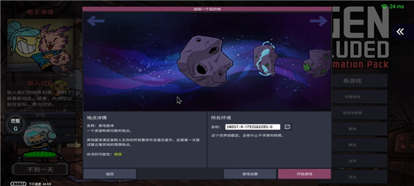 缺氧手游版下载
