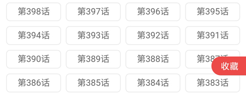 免费漫画阅站2024最新版下载安装