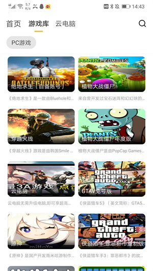 云点击云电脑老版本下载安装