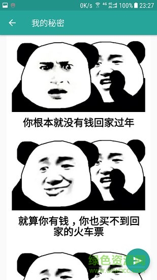 表情包生成器app免费版下载