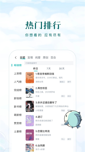 长佩文学免费版app下载