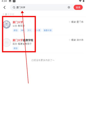 高考智愿手机版下载