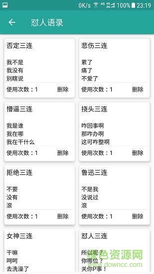 表情包生成器app免费版下载