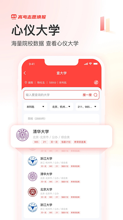 阳光高考2025新版app下载