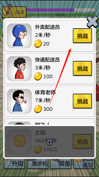 夸父追日2024最新版免广告版下载