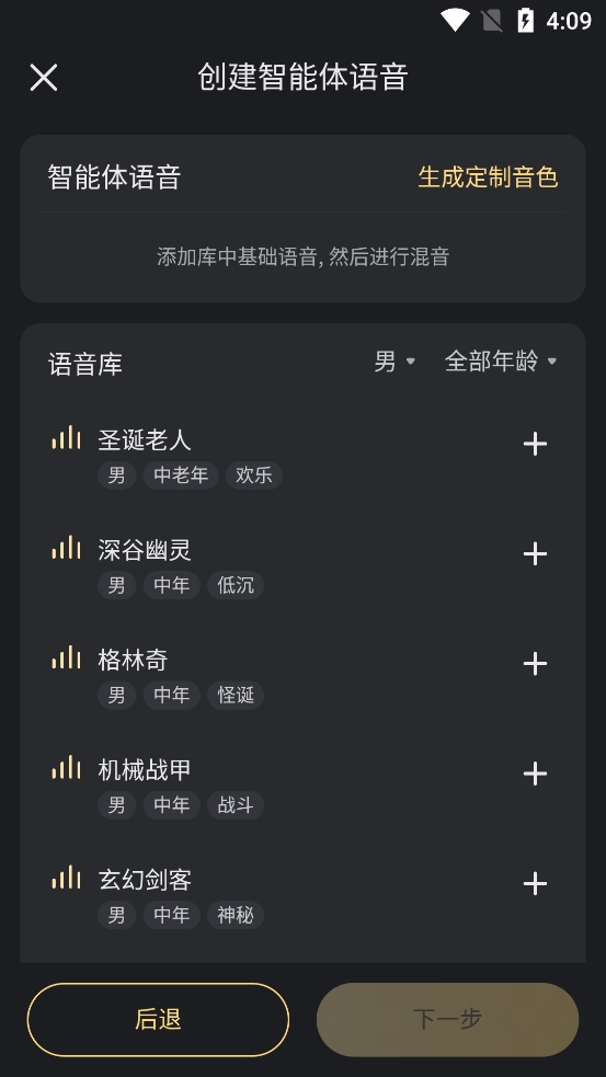 星野app最新版下载安装