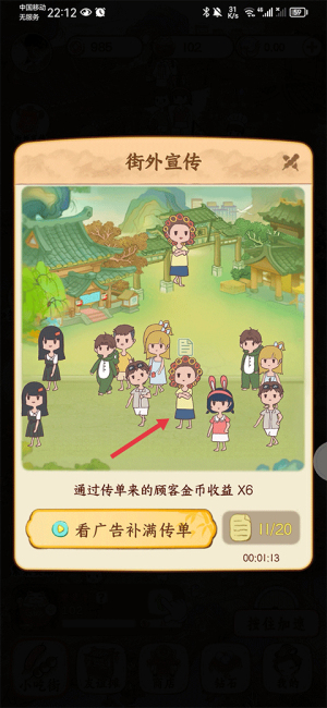 我的小吃街2最新版2024下载