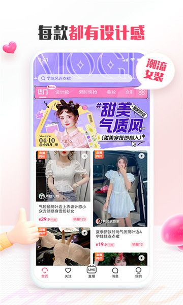 优趣购手机版下载