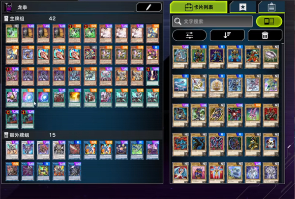 master duel手机端下载