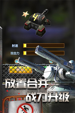 放置僵尸塔防免广告下载