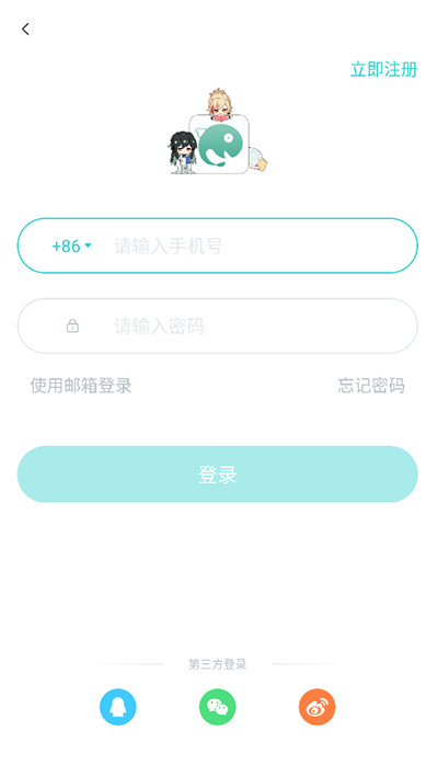 长佩文学免费版app下载