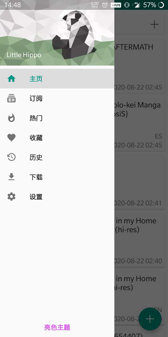 ehviewer白色版2024最新版免费下载