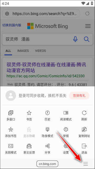 免费漫画阅站2024最新版下载安装
