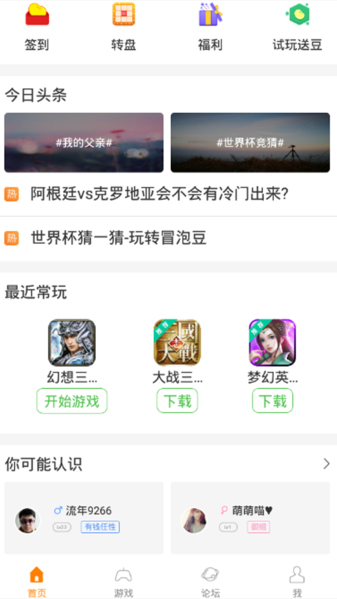 冒泡社区安卓版下载