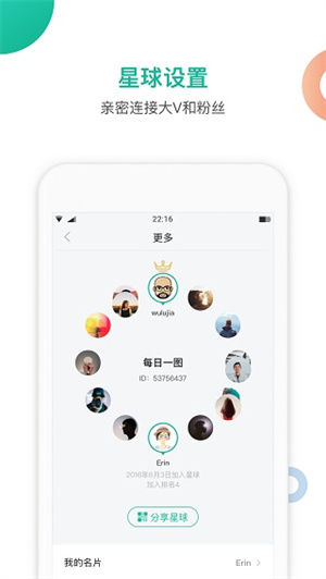 知识星球app下载最新版