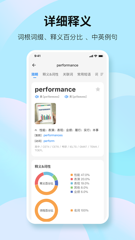靠谱背单词app免费下载