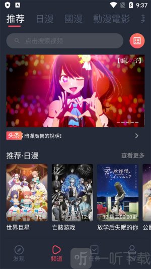 樱花动漫无广告版1.5.6.2