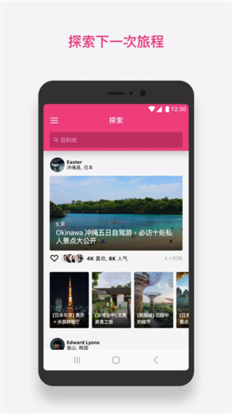 Funlidayapp安卓版下载