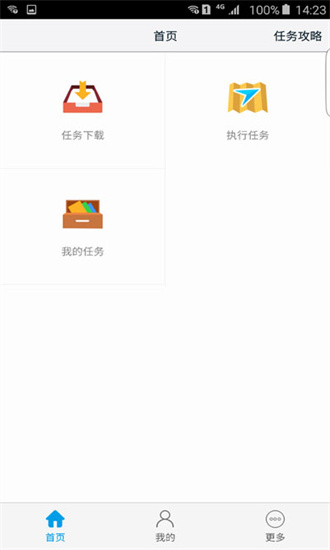 高德车差事2024新版app下载