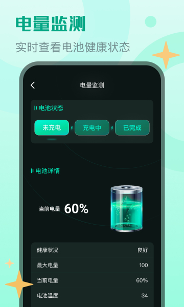 麻宝流量大师最新版下载
