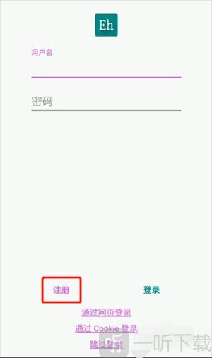e站最新版本1.9.8.8.3下载安装