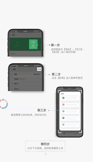 一木记账最新版5.6.8免费下载