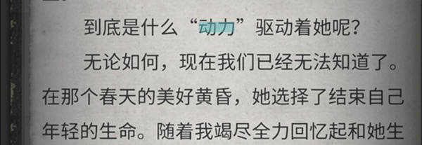 流言侦探2被吞噬者下载安装