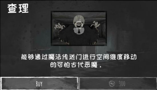 恐怖之眼旧版本英文下载安装