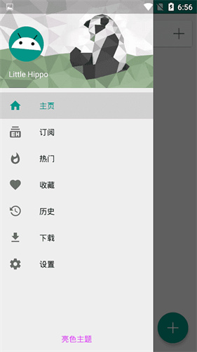 e站最新版本1.9.8.8.3下载安装