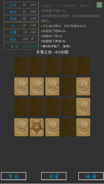 失落之地下载手机版