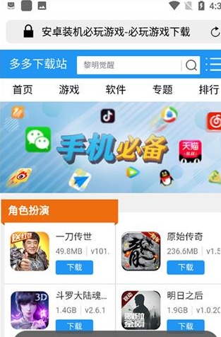 safari浏览器安卓版下载