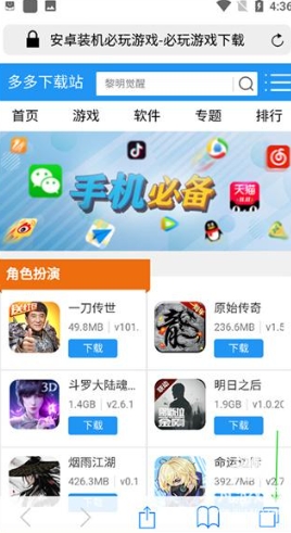 safari浏览器安卓版下载