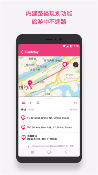Funlidayapp安卓版下载