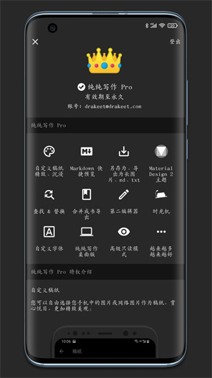 纯纯写作安卓版免费下载