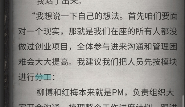 流言侦探2被吞噬者下载安装