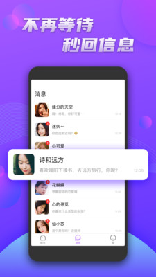 暖聊app最新版免费下载
