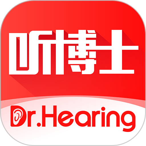 听博士助听器app手机下载