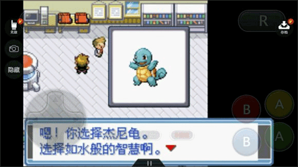 口袋妖怪永恒之焱zero内置修改器下载