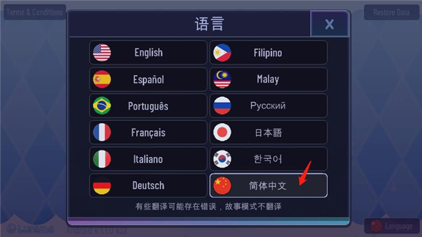 加查之星凹凸世界版本中文版下载