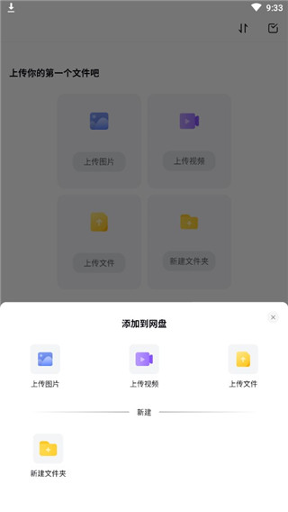 123云盘下载最新免费版